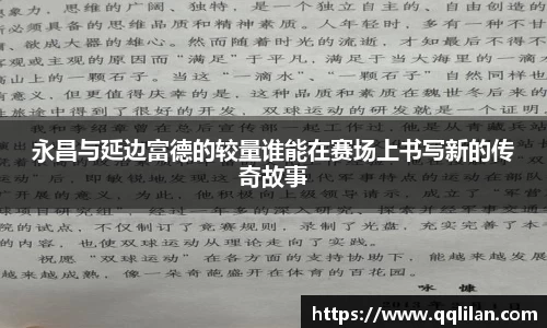 爱游戏ayx